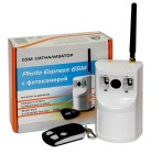 GSM сигнализация «Photo Express GSM»