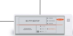 Ретранслятор радиоканальный «ВС-РТР ВЕКТОР»