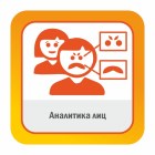 Аналитика лиц  Счетчик людей с оценкой демографией (пол, возраст, раса). Включает обнаружение лиц