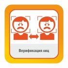 Верификация лиц   (сравнение 1 к 1). Включает обнаружение лиц.