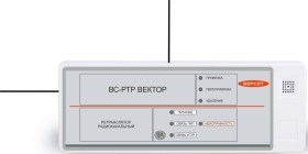 ВС-РТР ВЕКТОР Ретранслятор радиоканальный
