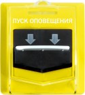 ВС-УДП ВЕКТОР Устройство дистанционного пуска адресное радиоканальное